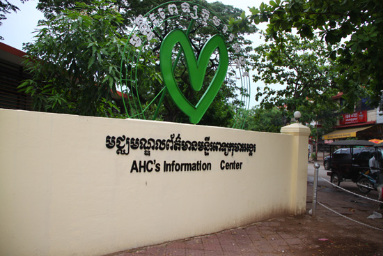 The visitor centre at AHC.