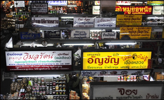 Food stalls in Worarot Food stalls in Worarot