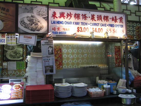 One of the many offerings at Lau Pa Sat.