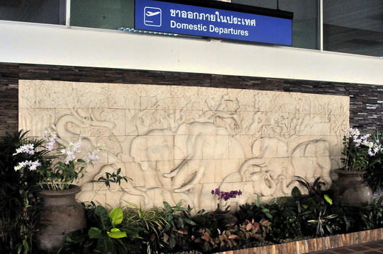 Domestic entrance Domestic entrance