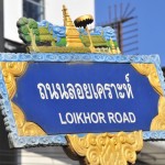 An alternative spelling from Chiang Mai city roads department