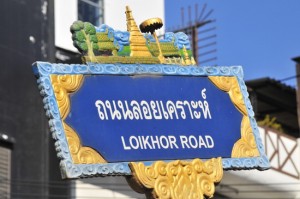 An alternative spelling from Chiang Mai city roads department