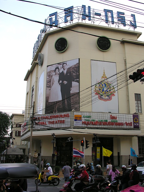 Sala Chalermkrung -- still stands out.
