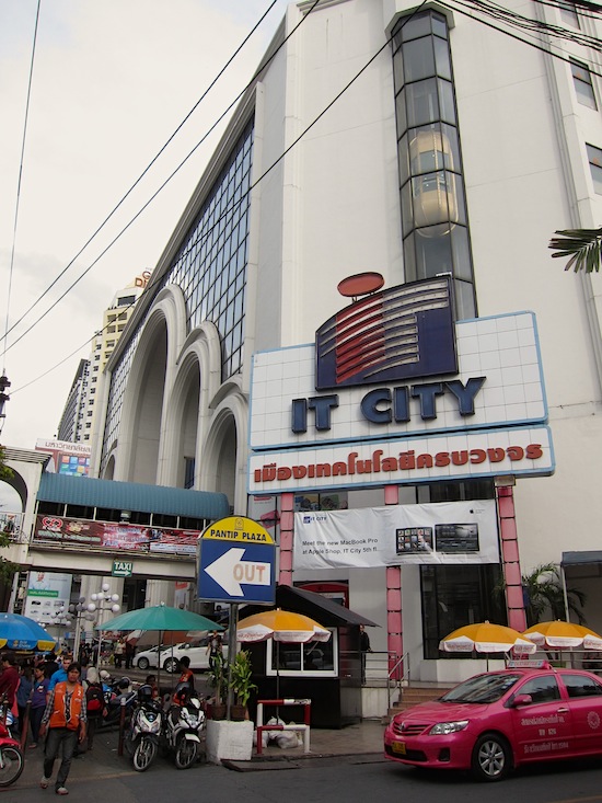 Pantip Plaza.
