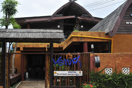 Pai Fah Boutique House